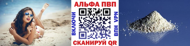 Купить закладки  Донской  Alfa_PVP Crystall 