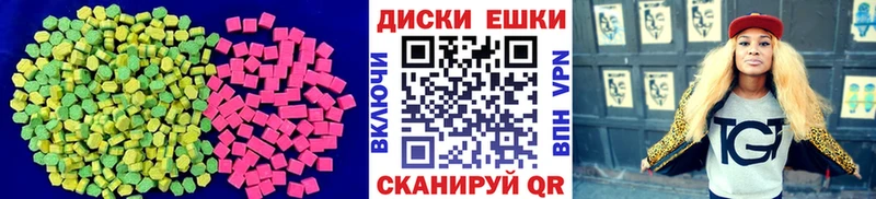 ЭКСТАЗИ диски  Купить  Донской 