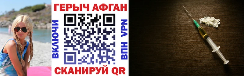 ГЕРОИН белый  Купить закладки  Донской 
