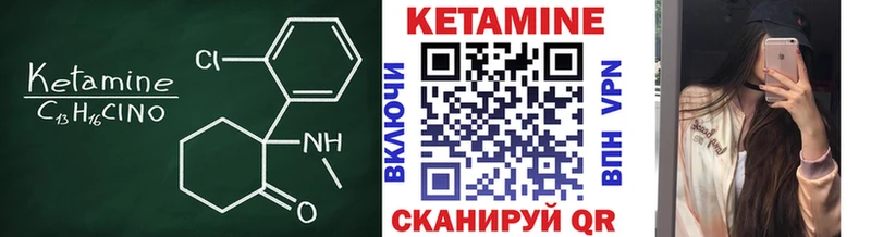 Кетамин VHQ  Купить  Донской 