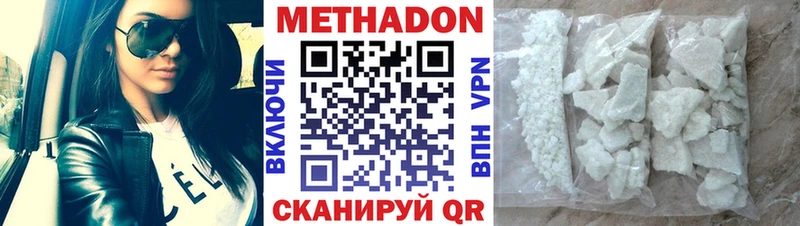 Метадон мёд  Купить где  Донской 